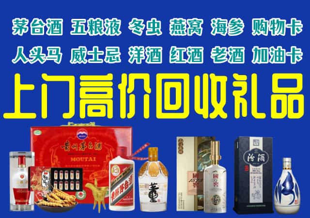 赤峰市阿鲁科尔沁回收烟酒
