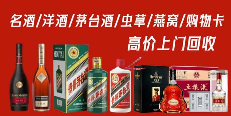 赤峰市阿鲁科尔沁回收茅台酒