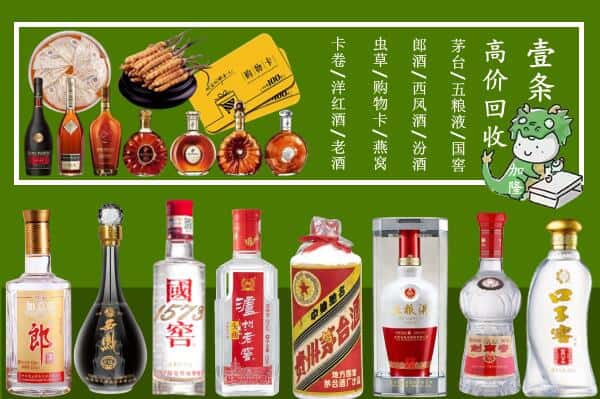 赤峰市阿鲁科尔沁回收名酒哪家好