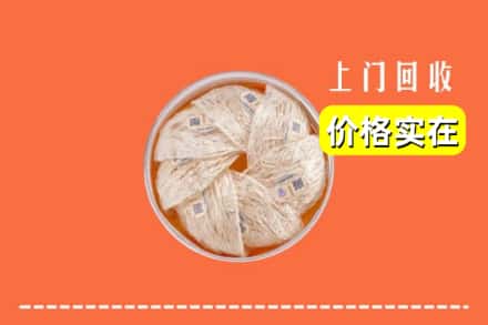 赤峰市阿鲁科尔沁回收燕窝