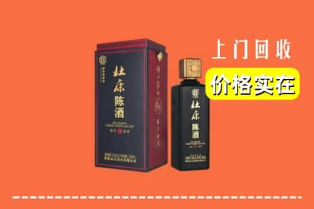 诚信求购:赤峰市阿鲁科尔沁高价回收杜康