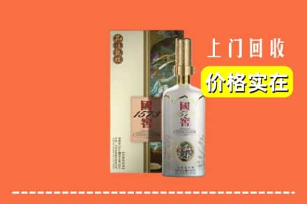 收购资讯:赤峰市阿鲁科尔沁回收国窖1573