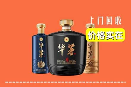 收购资讯:赤峰市阿鲁科尔沁回收华茅酒