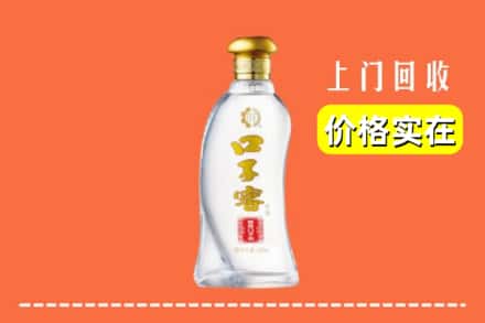 赤峰市阿鲁科尔沁回收口子窖