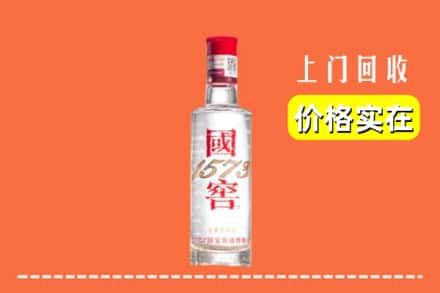 赤峰市阿鲁科尔沁回收国窖酒
