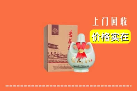 赤峰市阿鲁科尔沁回收杏花村酒