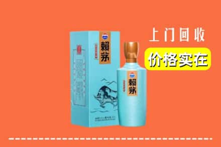 诚信求购:赤峰市阿鲁科尔沁高价回收赖茅