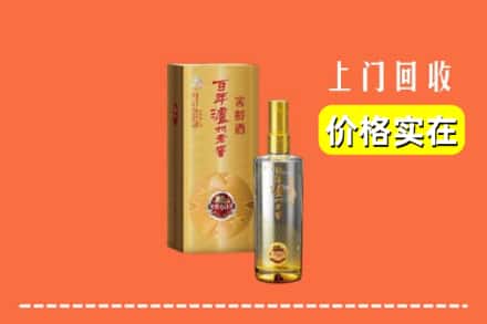 诚信求购:赤峰市阿鲁科尔沁高价回收泸州老窖