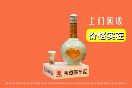 赤峰市阿鲁科尔沁回收四特酒