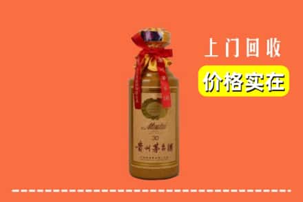 赤峰市阿鲁科尔沁回收30年茅台酒