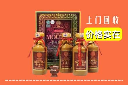 赤峰市阿鲁科尔沁回收50年茅台酒