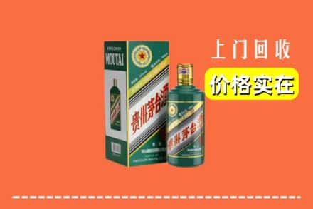 赤峰市阿鲁科尔沁回收纪念茅台酒