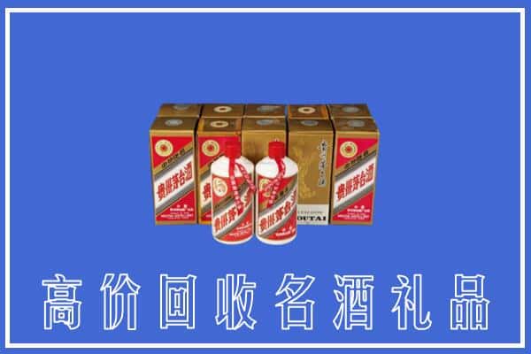 诚信求购:赤峰市阿鲁科尔沁高价回收茅台酒多少钱